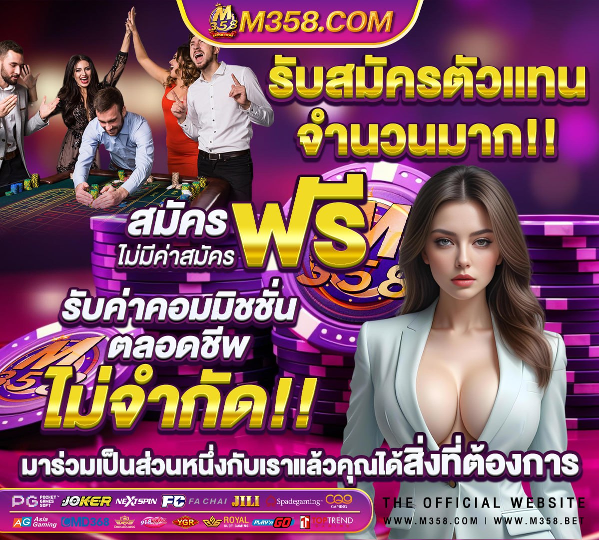 หวยไทยรัฐ